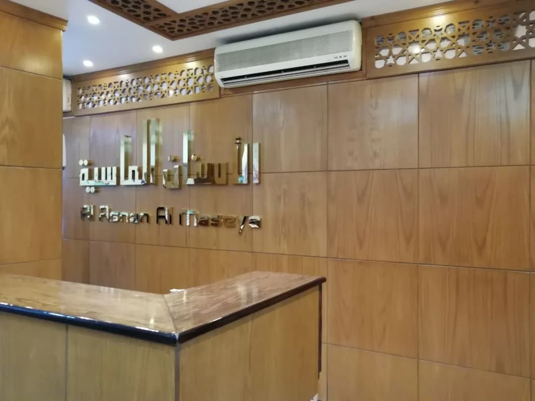 Almasia Dental Center — صورة 8