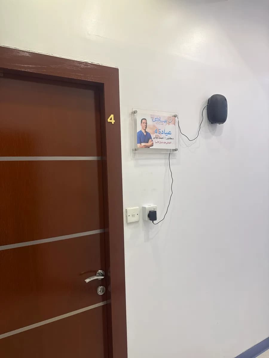 مركز بياض الأسنان — صورة 8