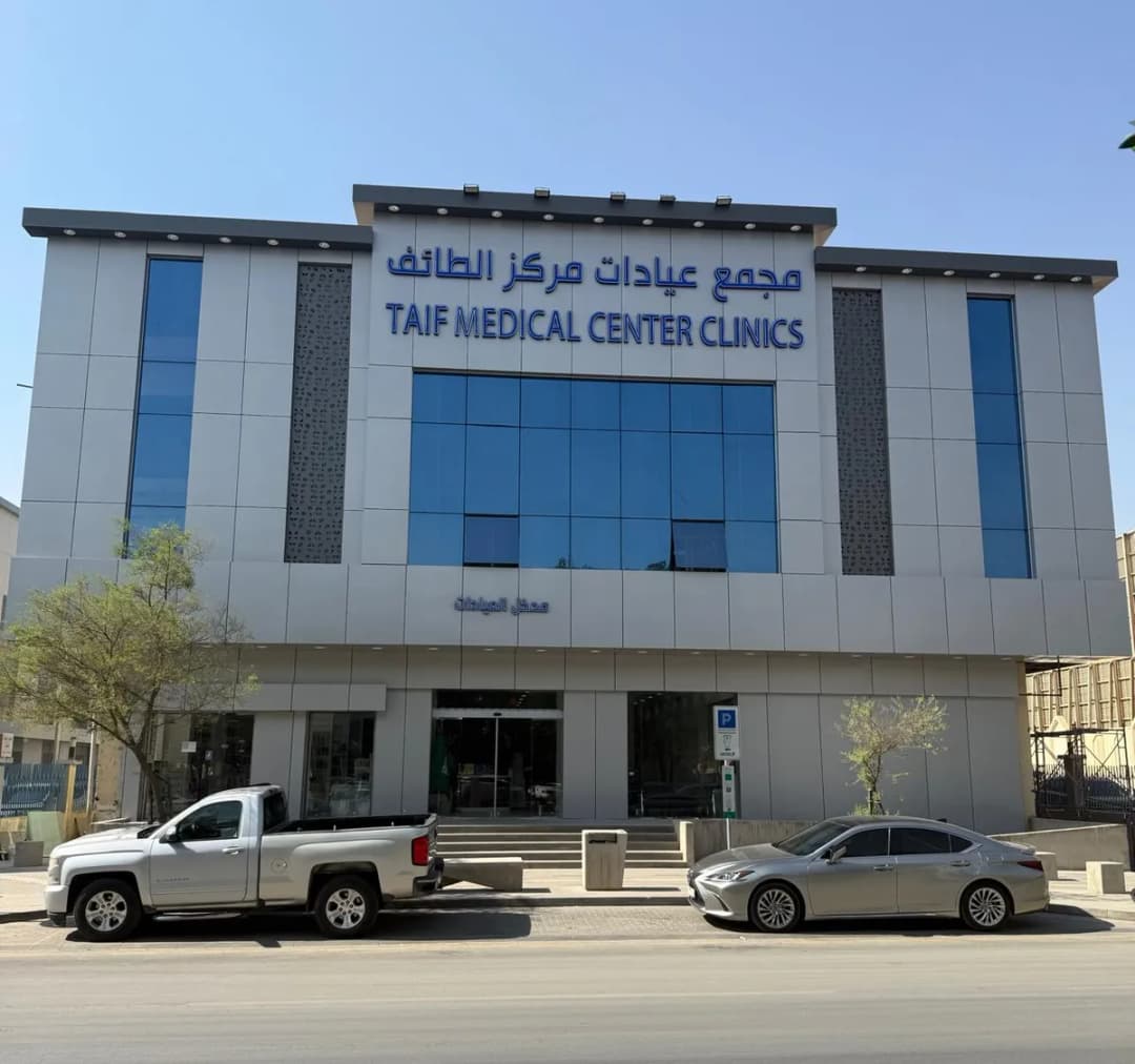 Taif Medical Center — صورة 8