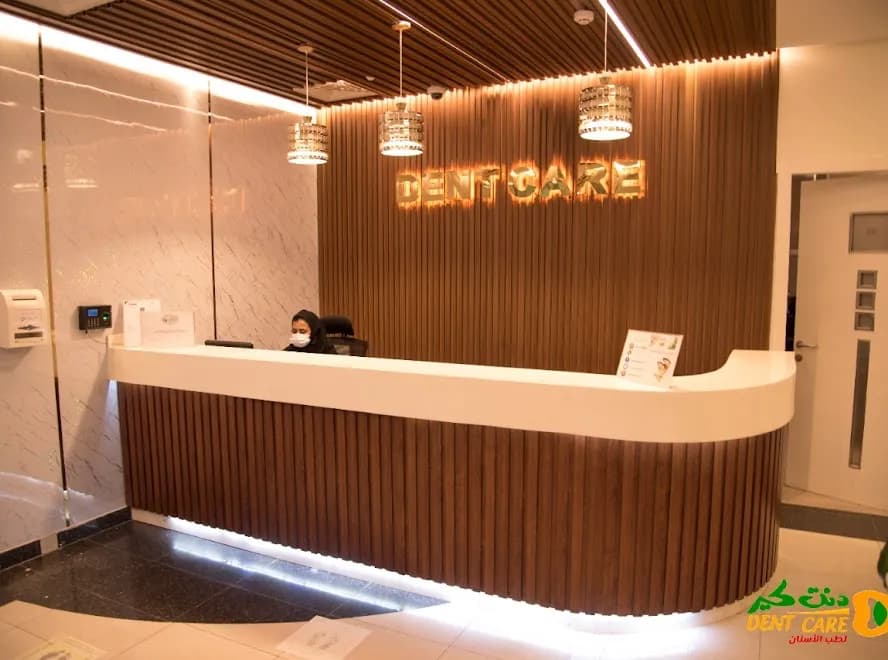 مجمع عيادات دنت كير لطب الأسنان | Dent Care Clinic — صورة 2