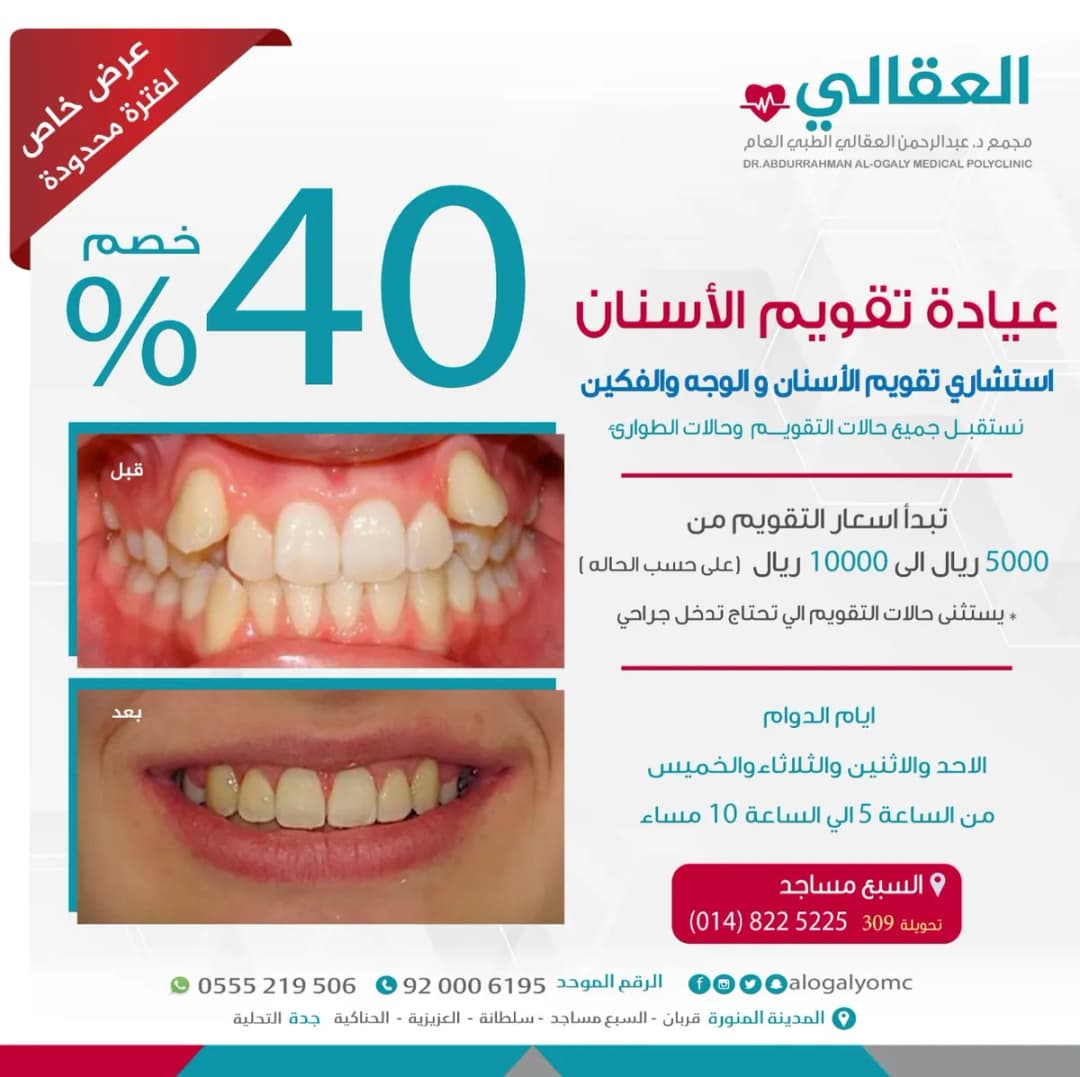شركة العقالي الطبية - فرع السبع مساجد — صورة 2