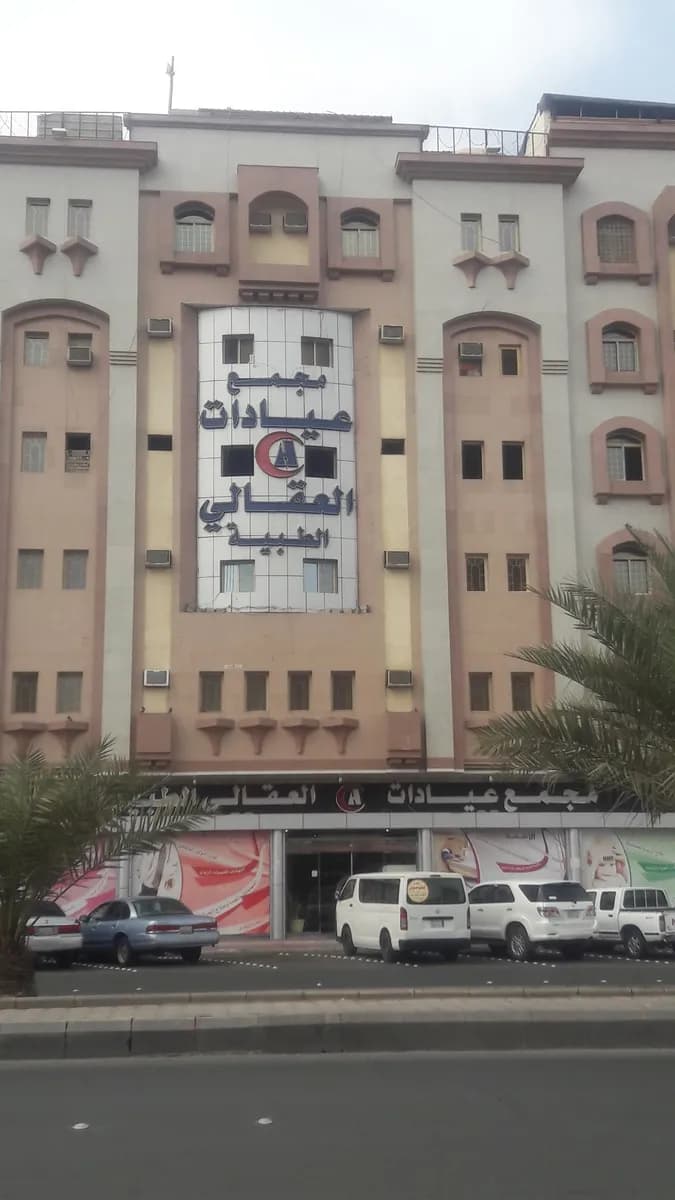 شركة العقالي الطبية - فرع السبع مساجد — صورة 6