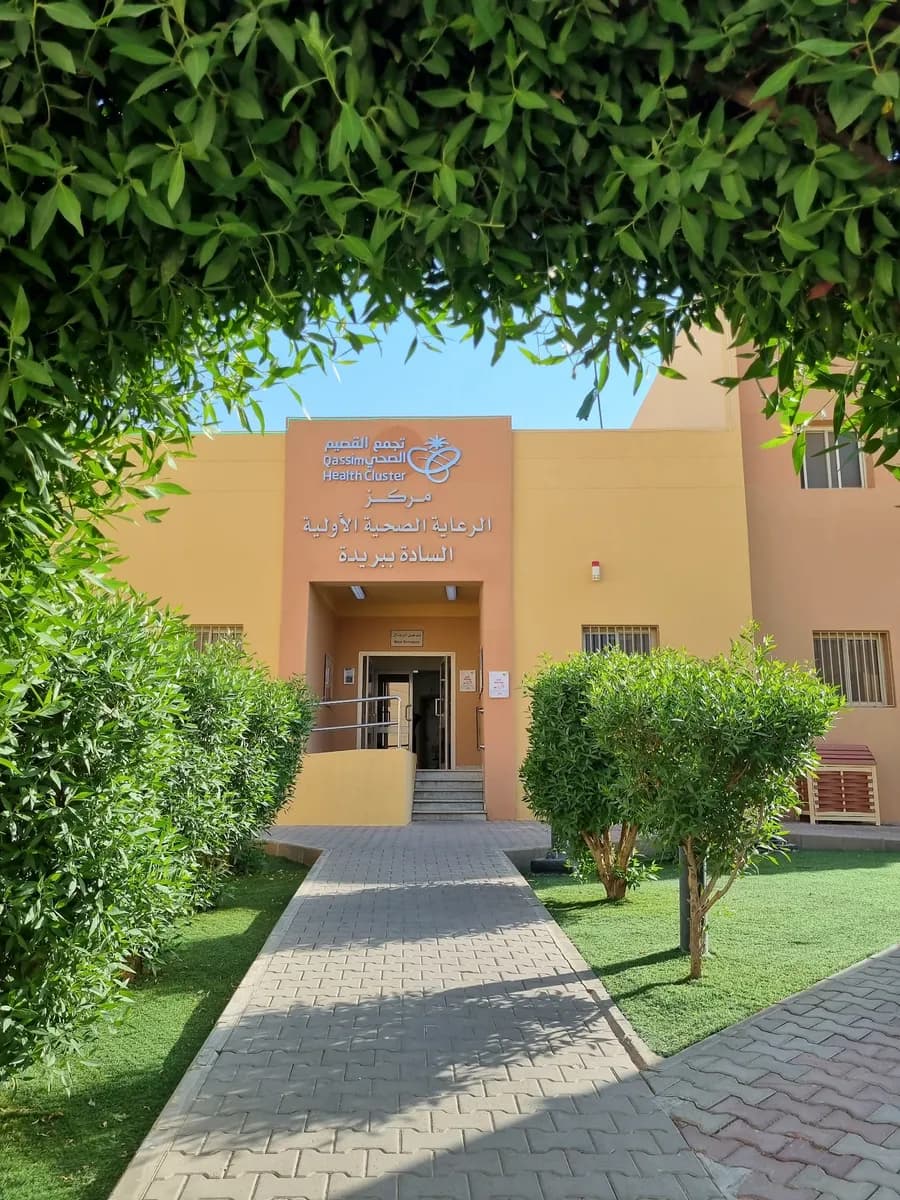 Hy Alhwta Primary Healthcare Center