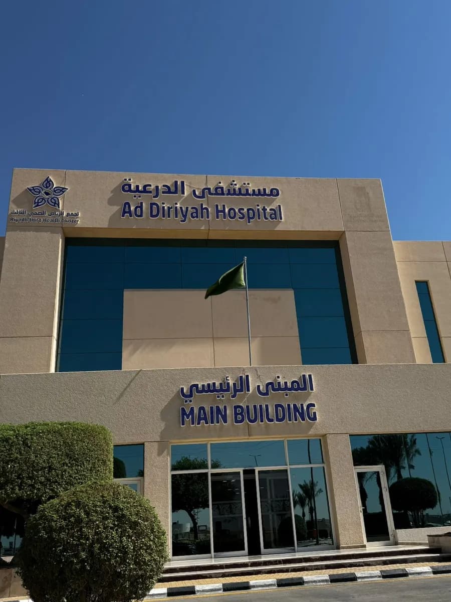 Dariyah General Hospital — Hospitals & Medical Centers in Riyadh