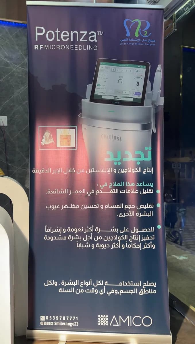 Smile Range Polyclinic — صورة 4
