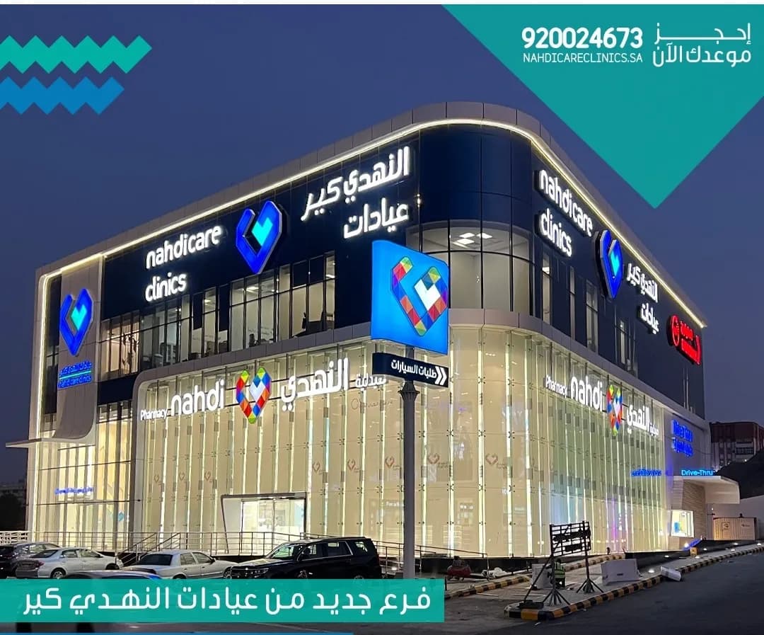 عيادة د.نسمة عادل Dr.Nesma Adel clinic — صورة 8