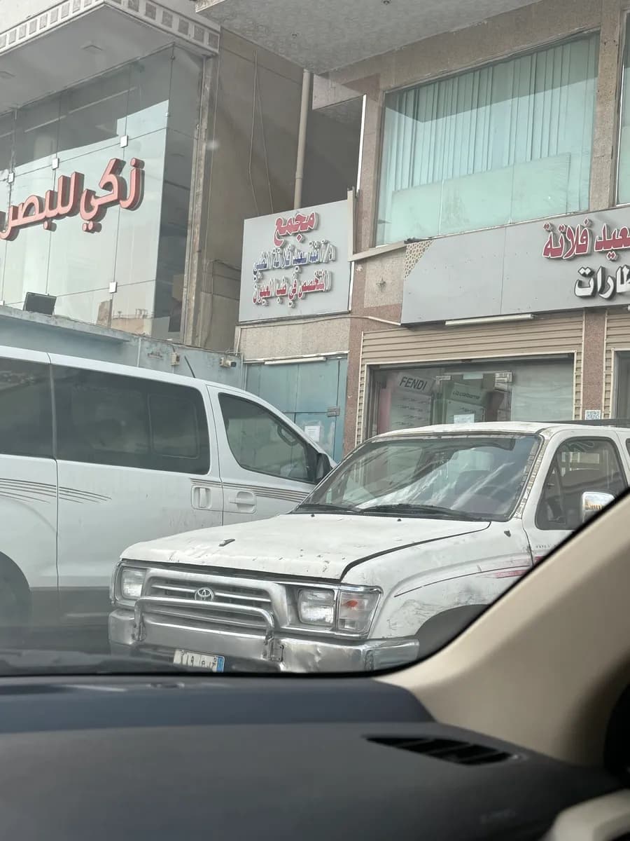 مجمع د/آمنة سعيد فلاتة الطبي المتخصص في طب العيون — صورة 3