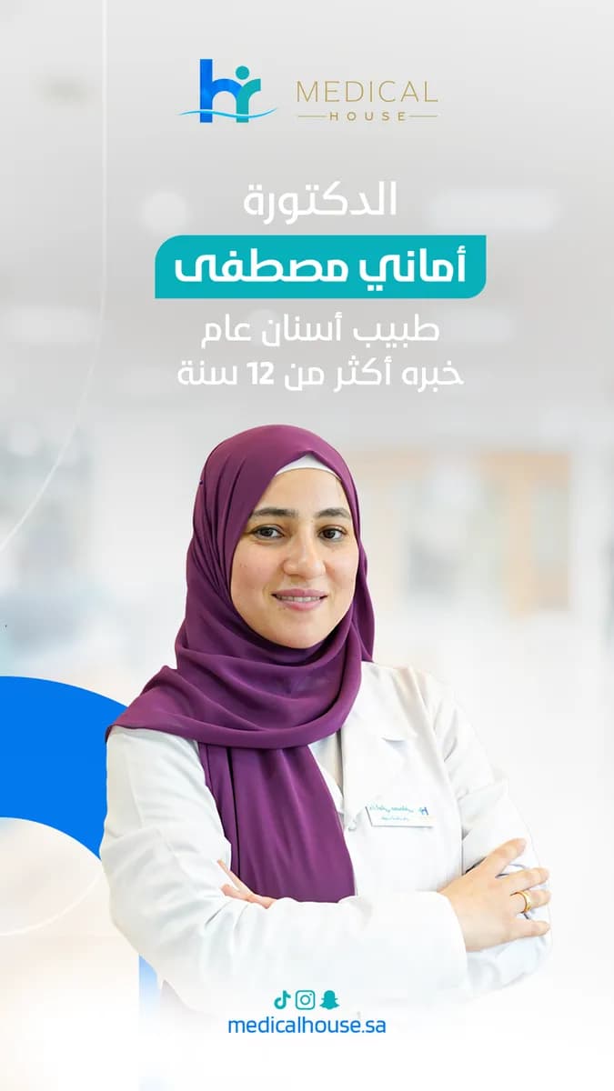 Medical House — صورة 8