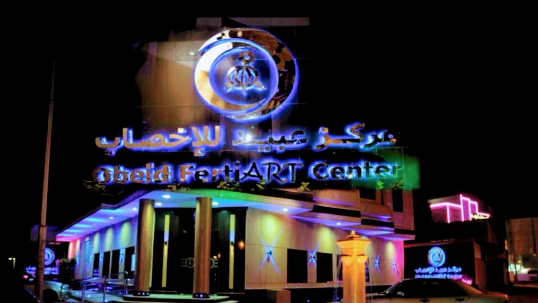 Obeid Specialized Hospital