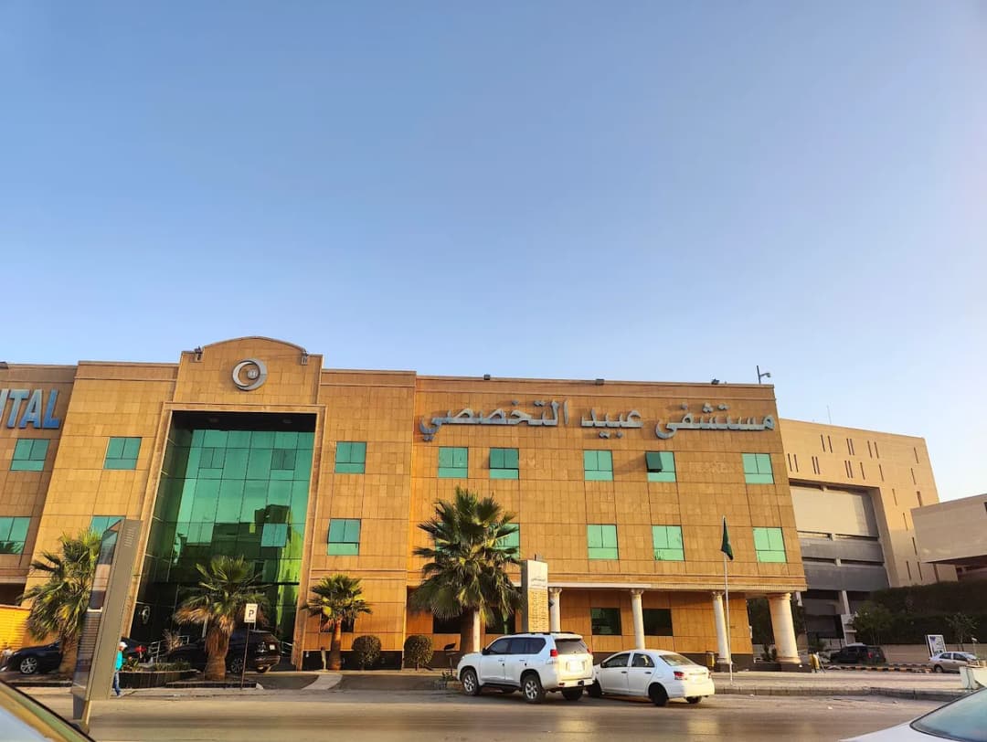Obeid Specialized Hospital — صورة 2