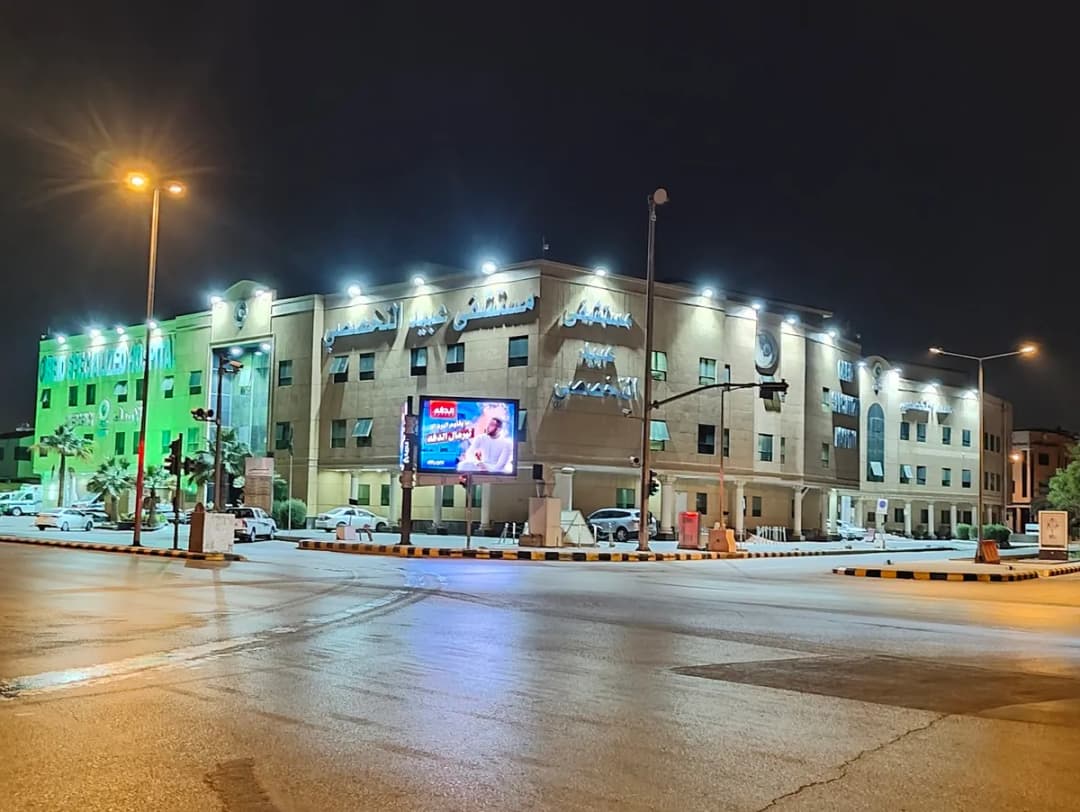 Obeid Specialized Hospital — صورة 4