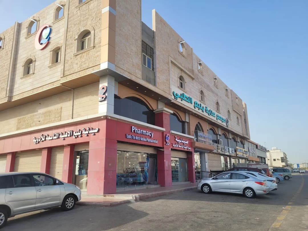 Yanbu Medical Care Complex