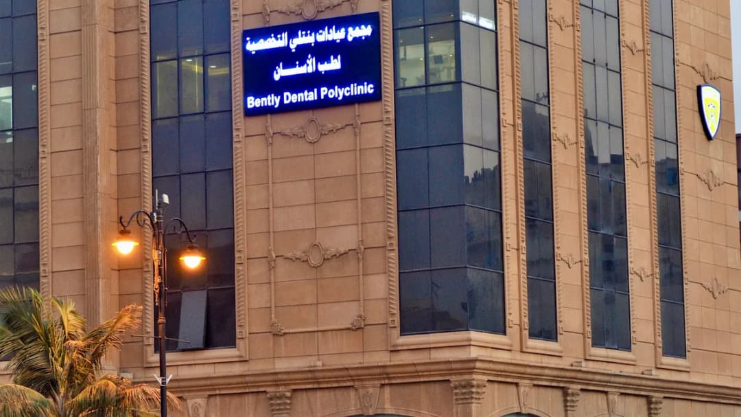 Bently Dental Clinics