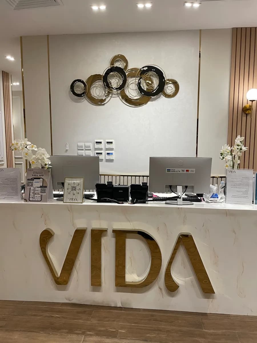 مجمع فيدا الطبي للجلدية و الأسنان | Vida Clinics Derma-Dental — صورة 2