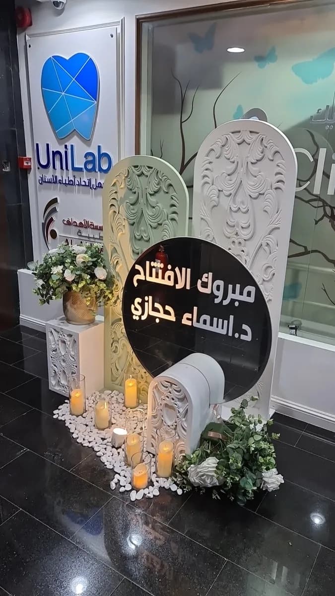 دكتورة أسماء حجازي — صورة 5