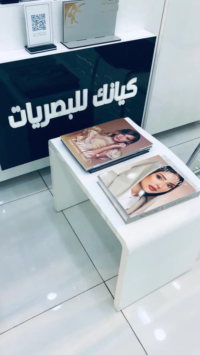 Kyank Optical — صورة 4