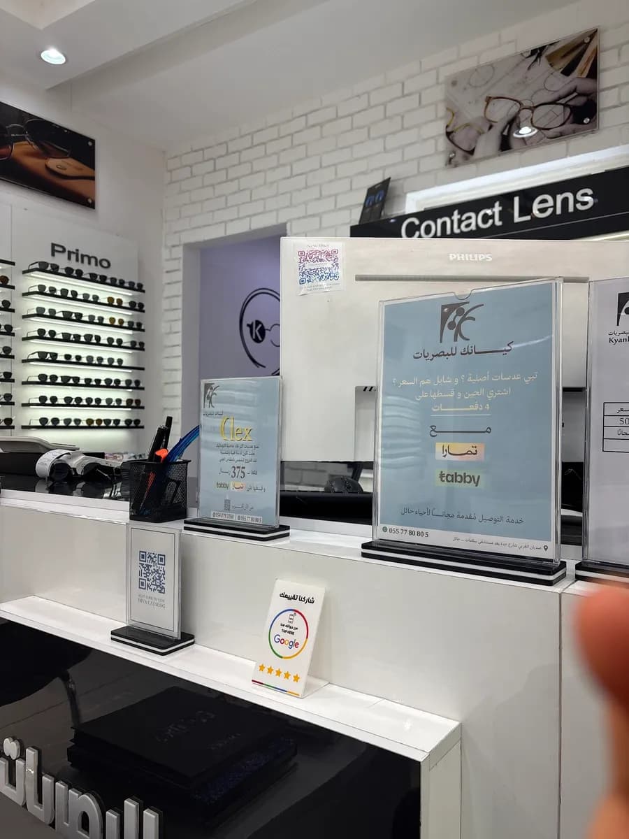 Kyank Optical — صورة 7