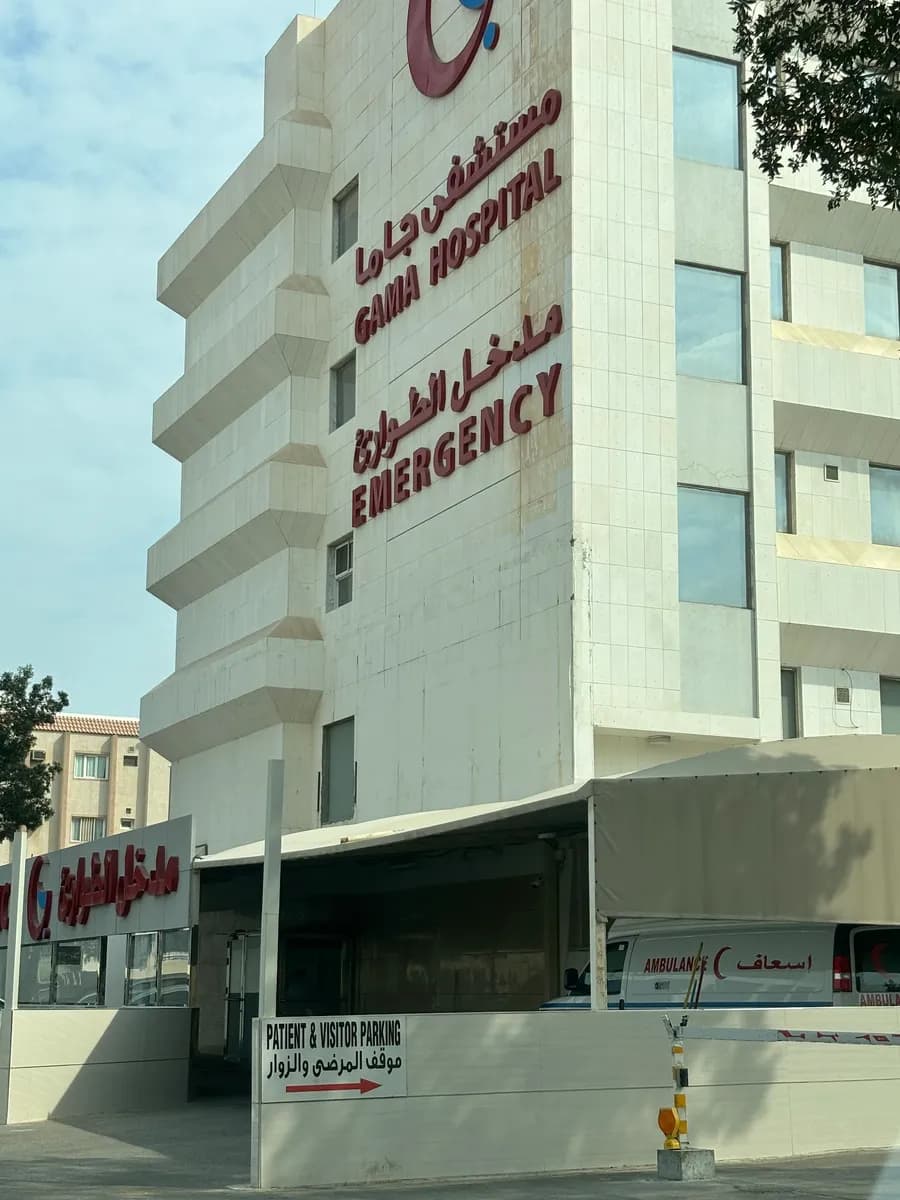 Gama Hospital — صورة 4