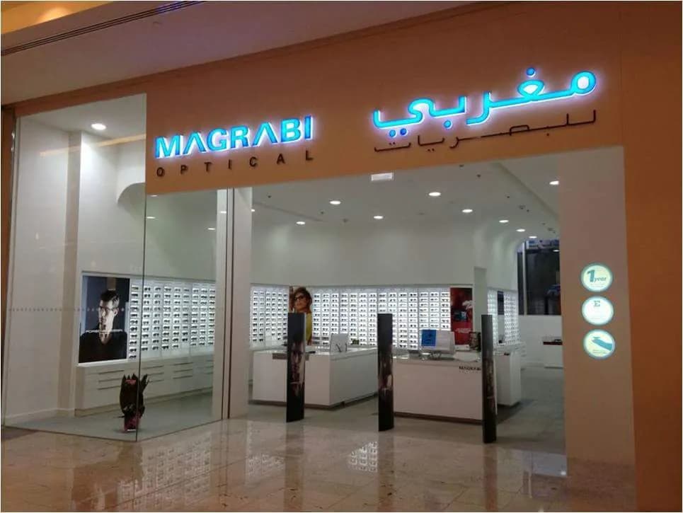 MAGRABi - King AbdulAziz Street — صورة 7