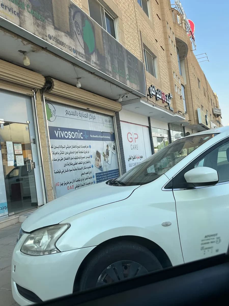 مجمع شركة عناية الخليج الطبي — صورة 4