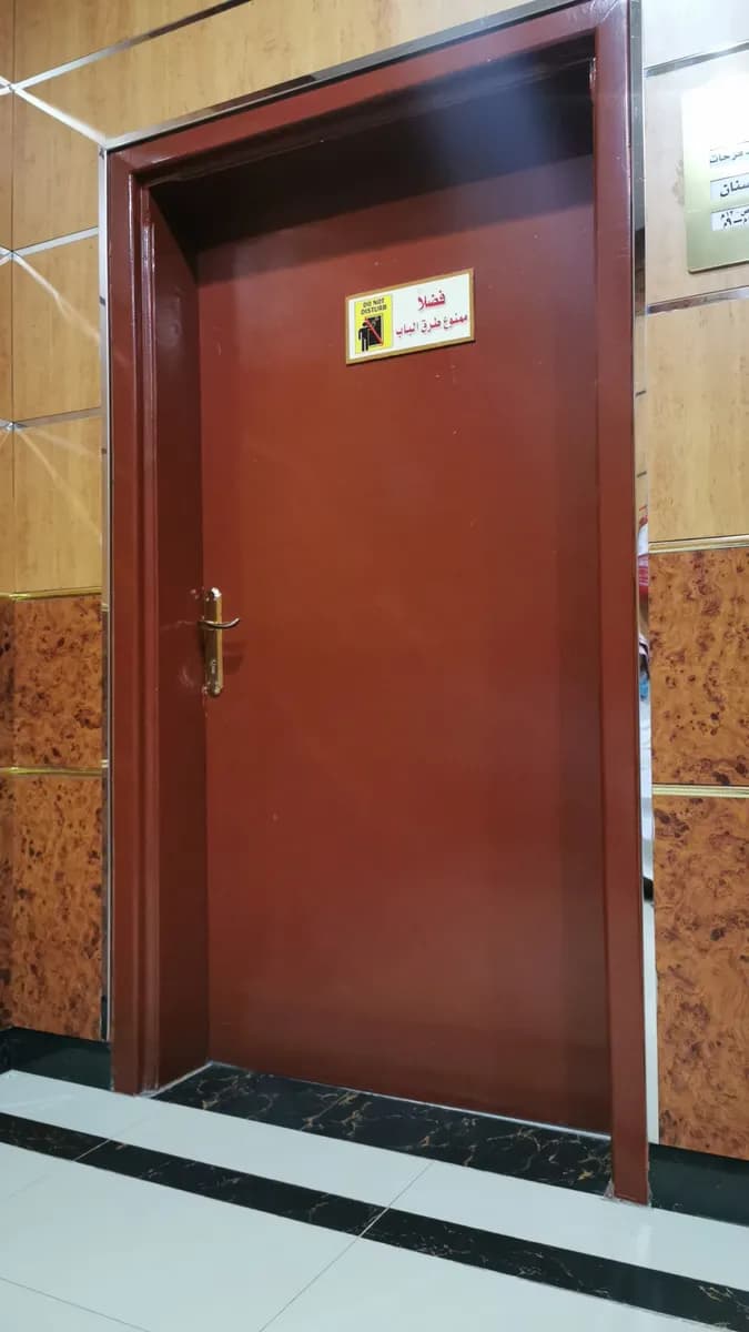 Dar Al Shoubaa Medical Polyclinic — صورة 6