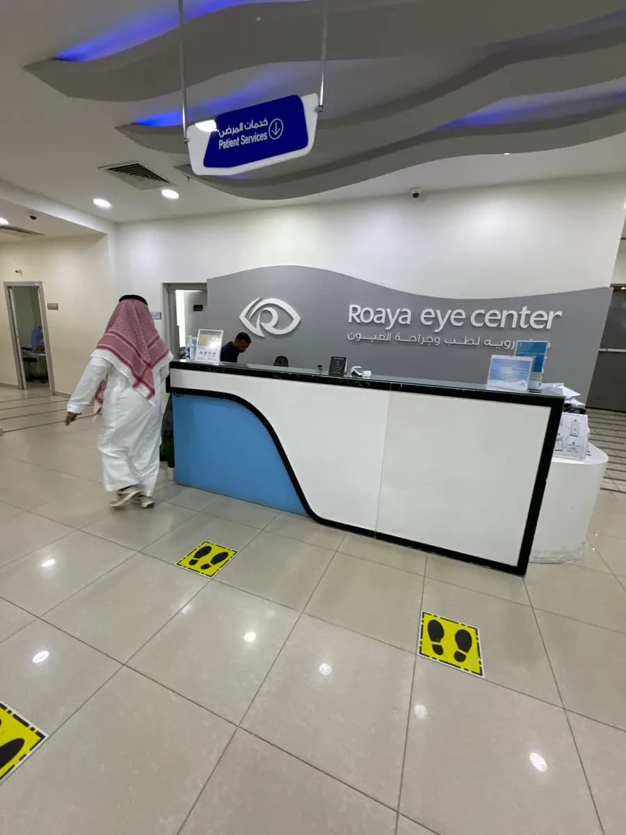 Roaya Eye Center — صورة 3