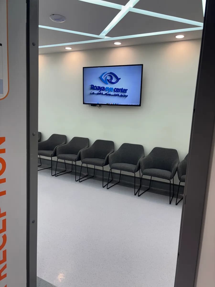 Roaya Eye Center — صورة 5