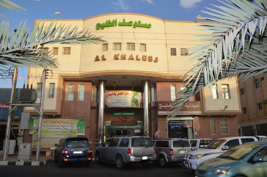 Gulf Medical complex — صورة 3