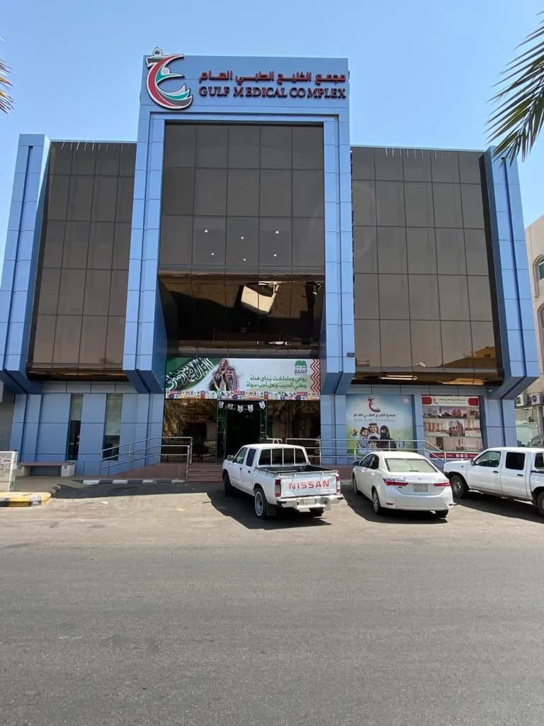 Gulf Medical complex — صورة 6