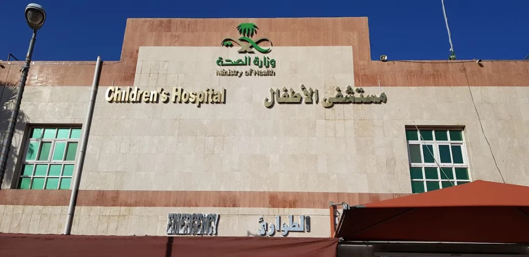 مستشفي الأطفال — صورة 2