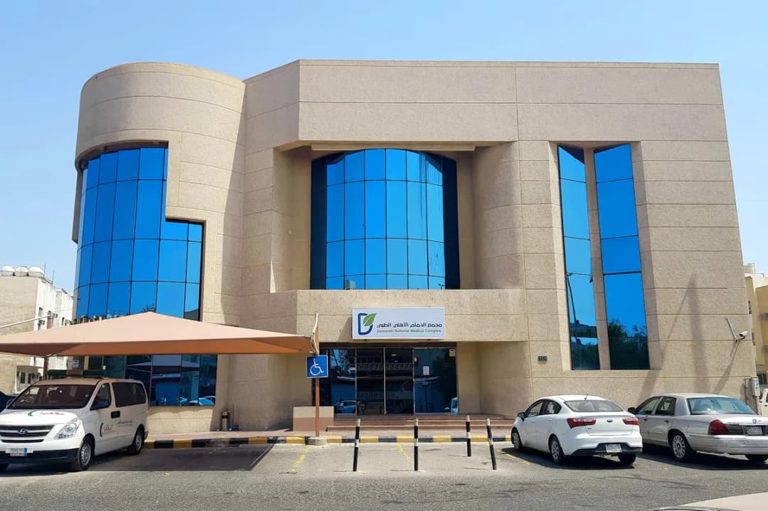 Dammam National Medical Complex — صورة 5