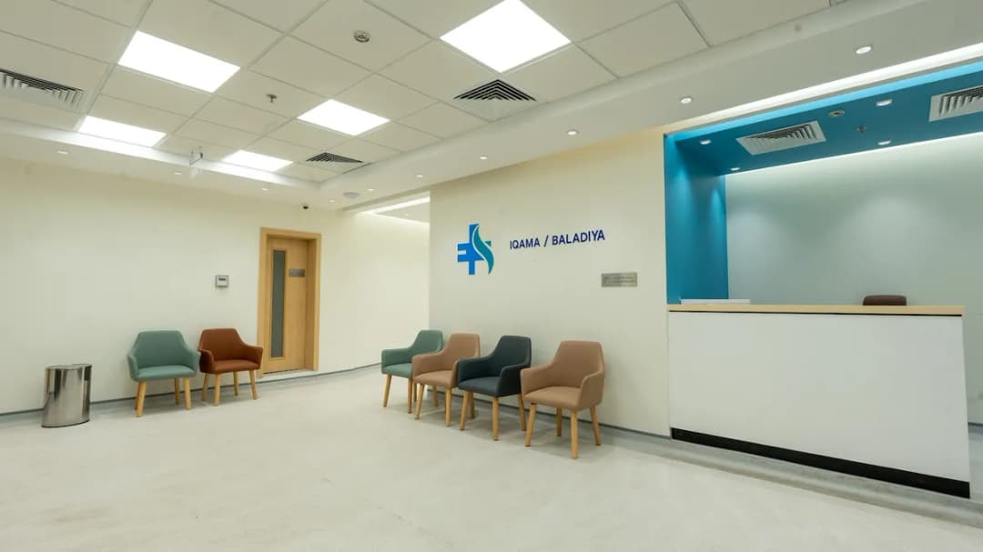 Shifa AlKhobar Medical Center — صورة 2