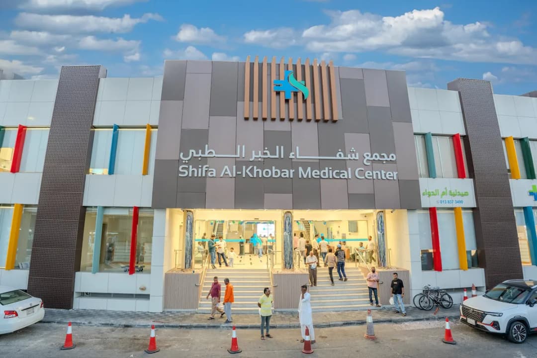 Shifa AlKhobar Medical Center — صورة 3