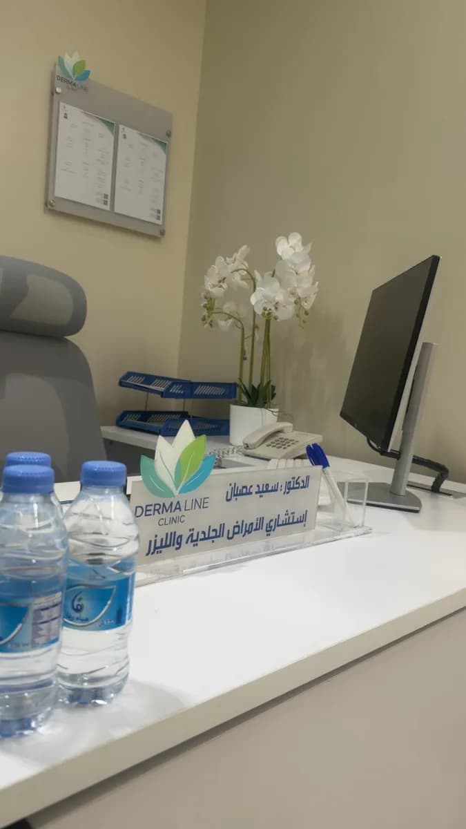مجمع ديرما لاين الطبي - Derma line Medical Complex — صورة 6