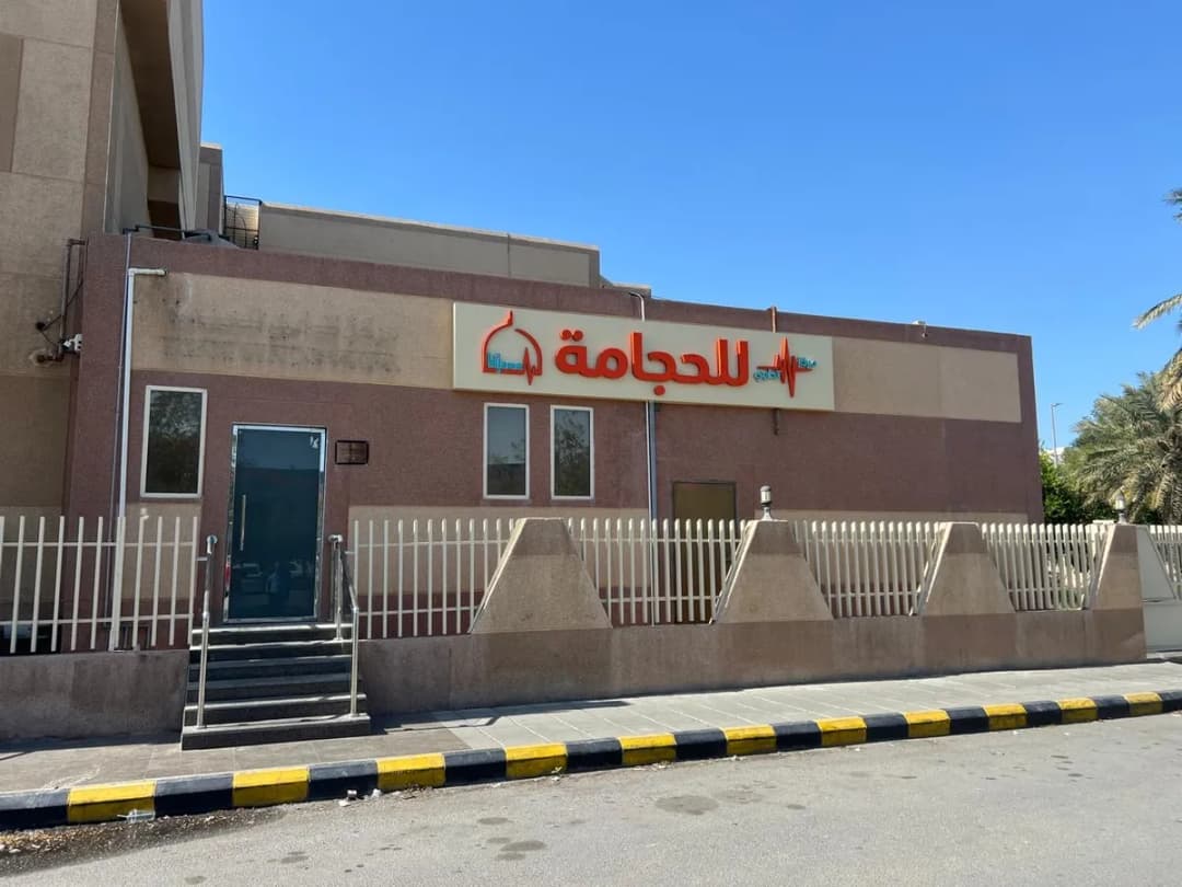 مستشفى تداوي العام — صورة 3