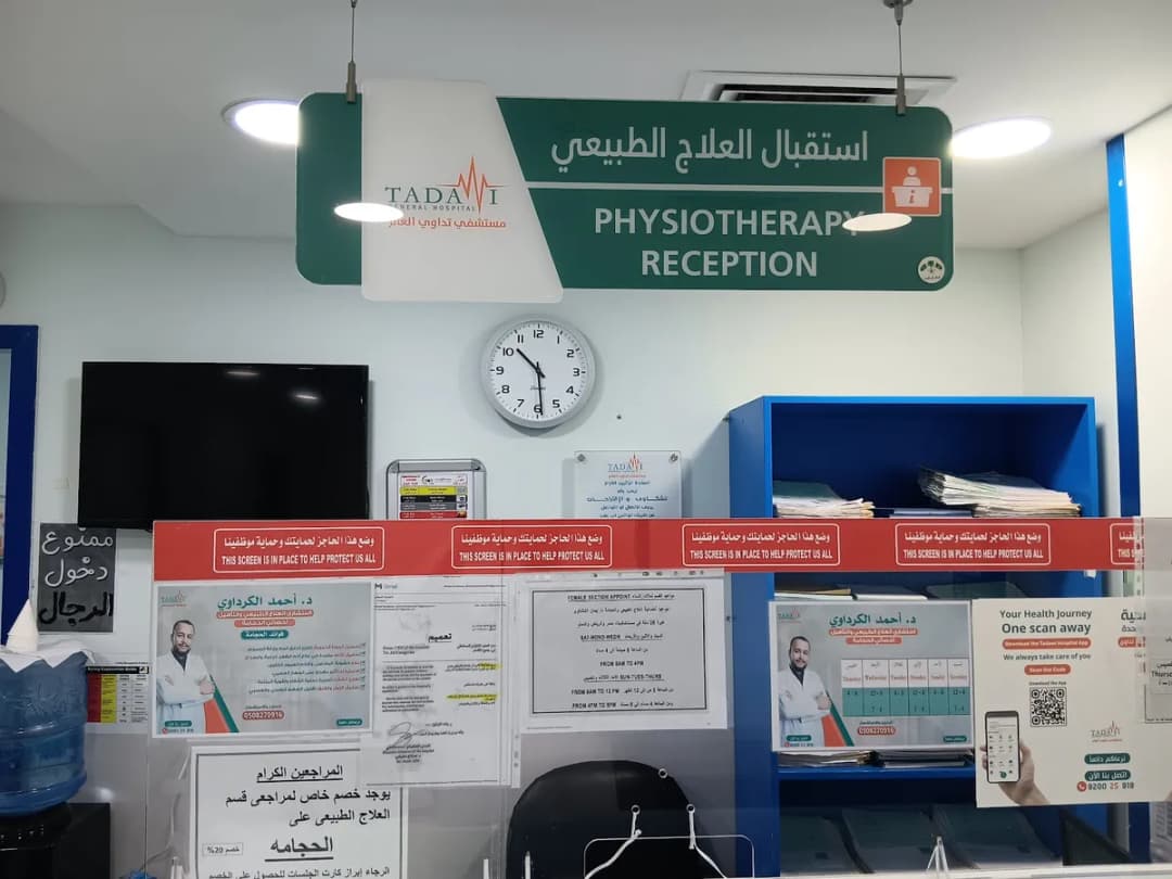 مستشفى تداوي العام — صورة 8