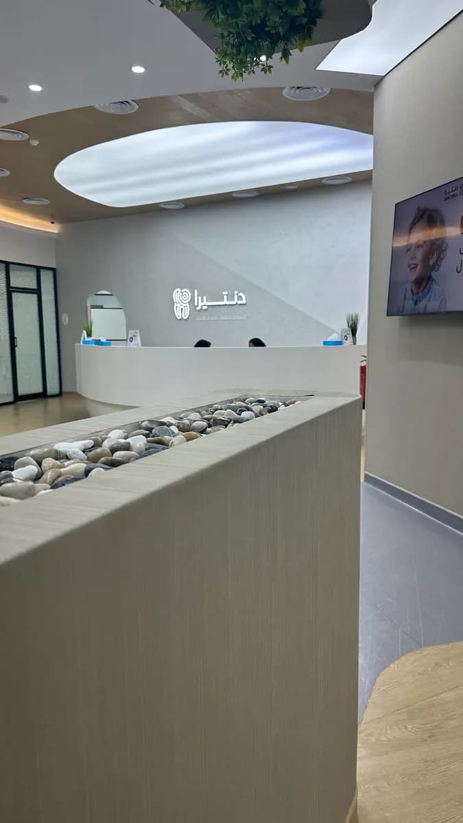 دنتيرا عيادات أسنان استشارية — صورة 4