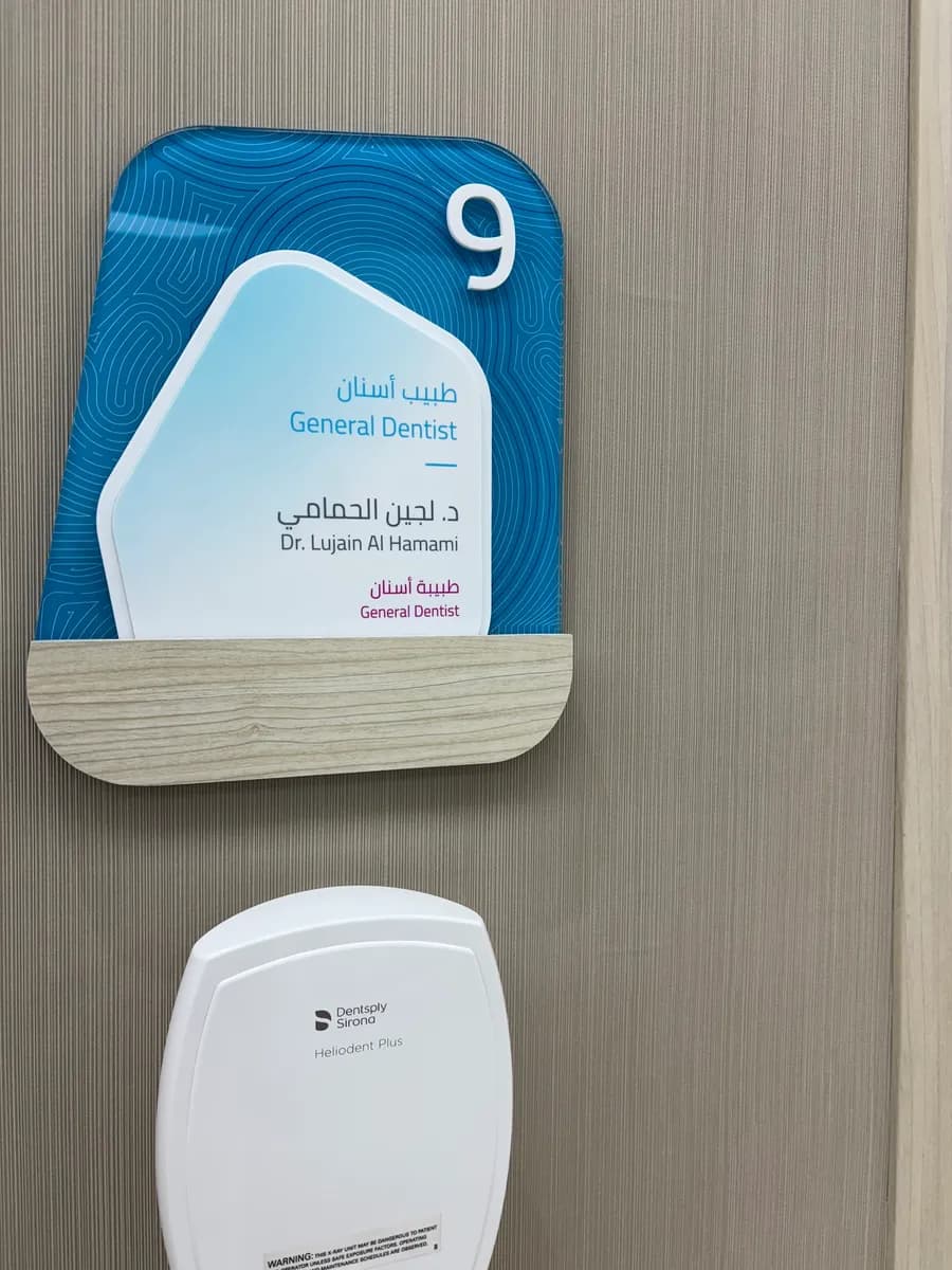 دنتيرا عيادات أسنان استشارية — صورة 6