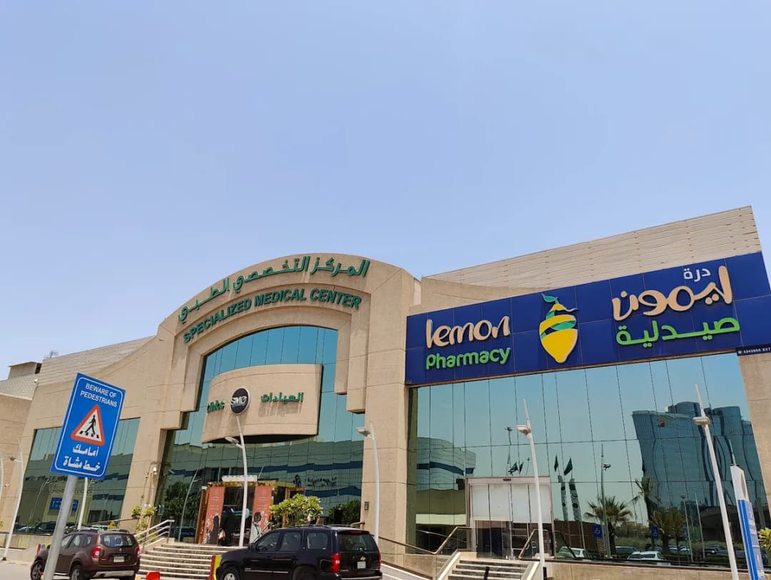مستشفى اس ام سي | SMC Hospital — Hospitals & Medical Centers in Riyadh