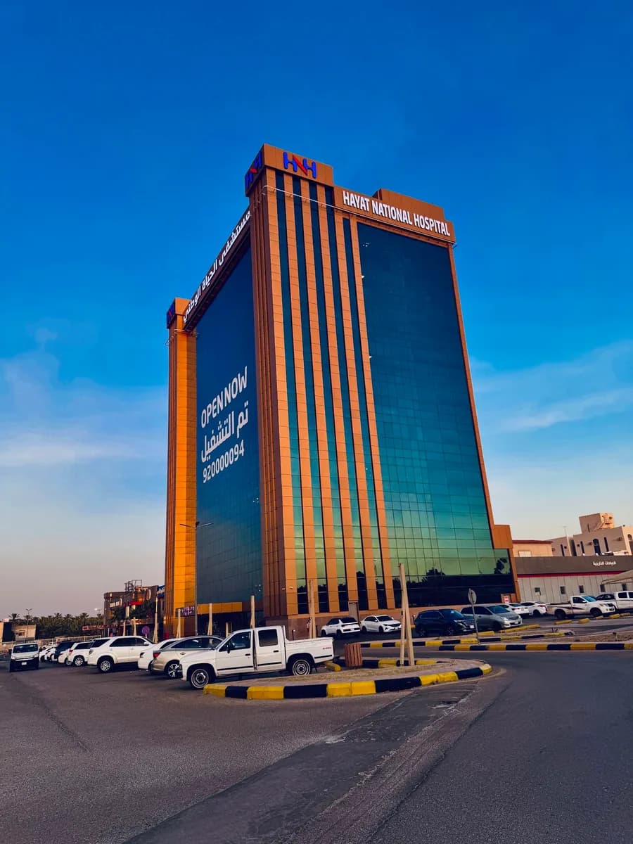 مستشفى الحياة الوطني — صورة 2