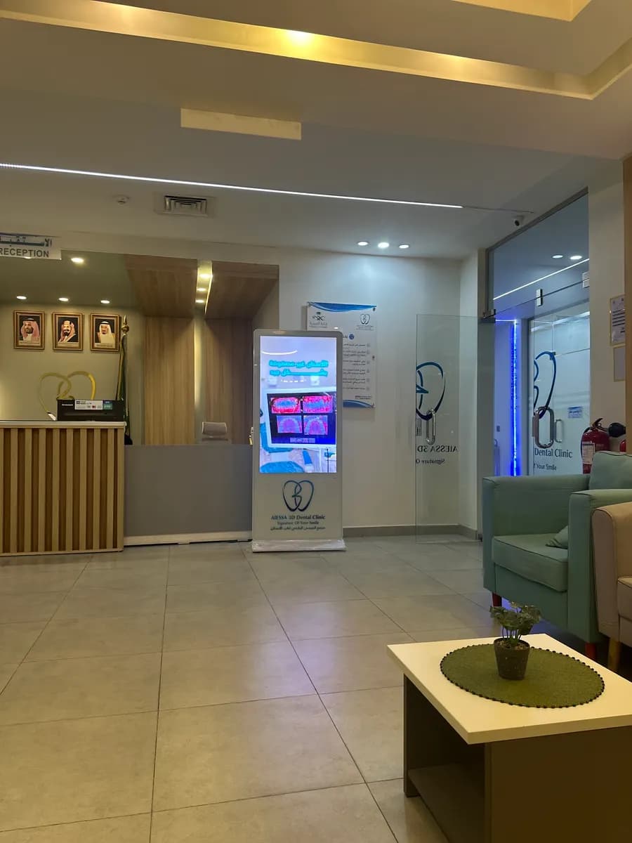 مجمع العيسى الرقمي لطب الأسنان — صورة 4