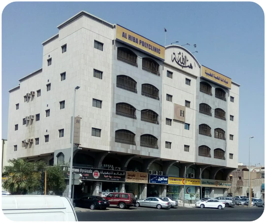 Hiba Medical Center - Unit of Abeer Group