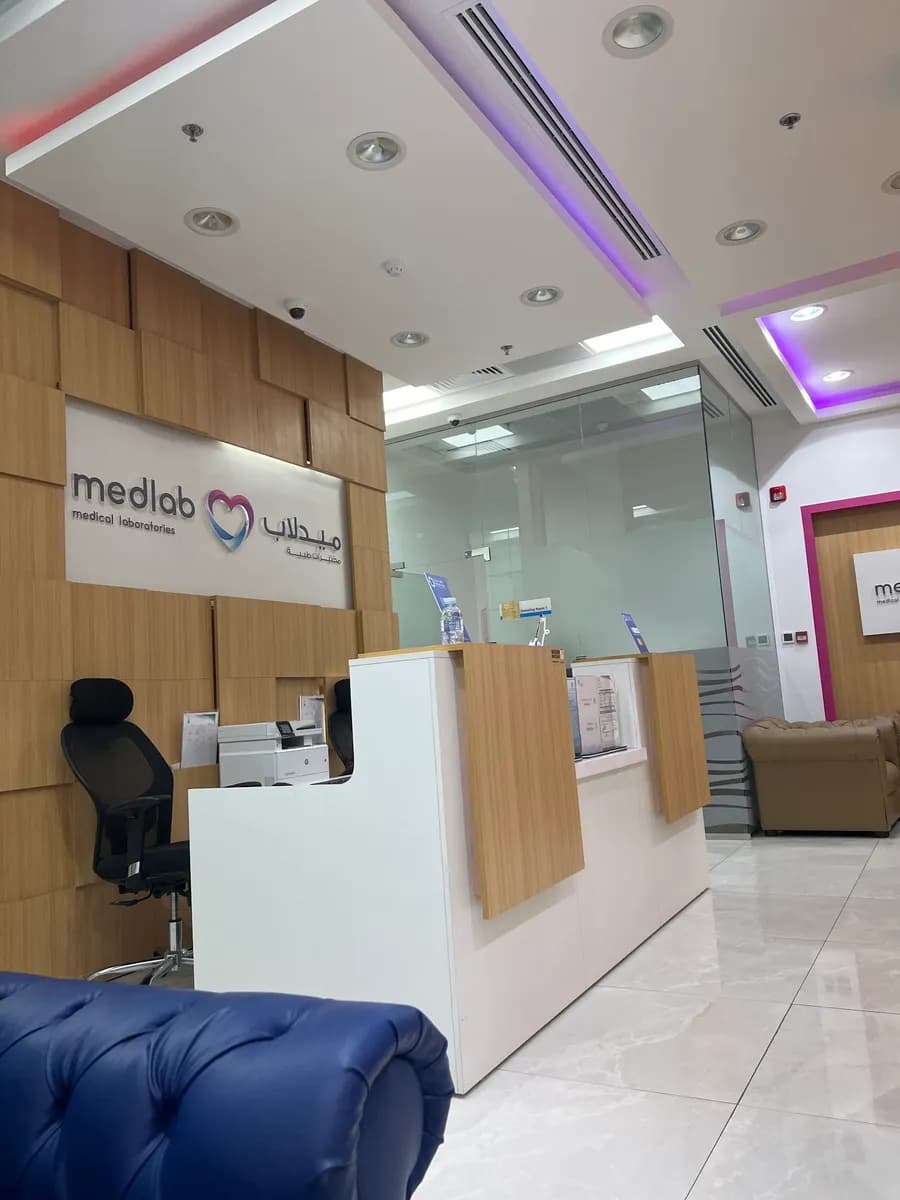 مختبرات ميدلاب الطبية - MedLab — صورة 2