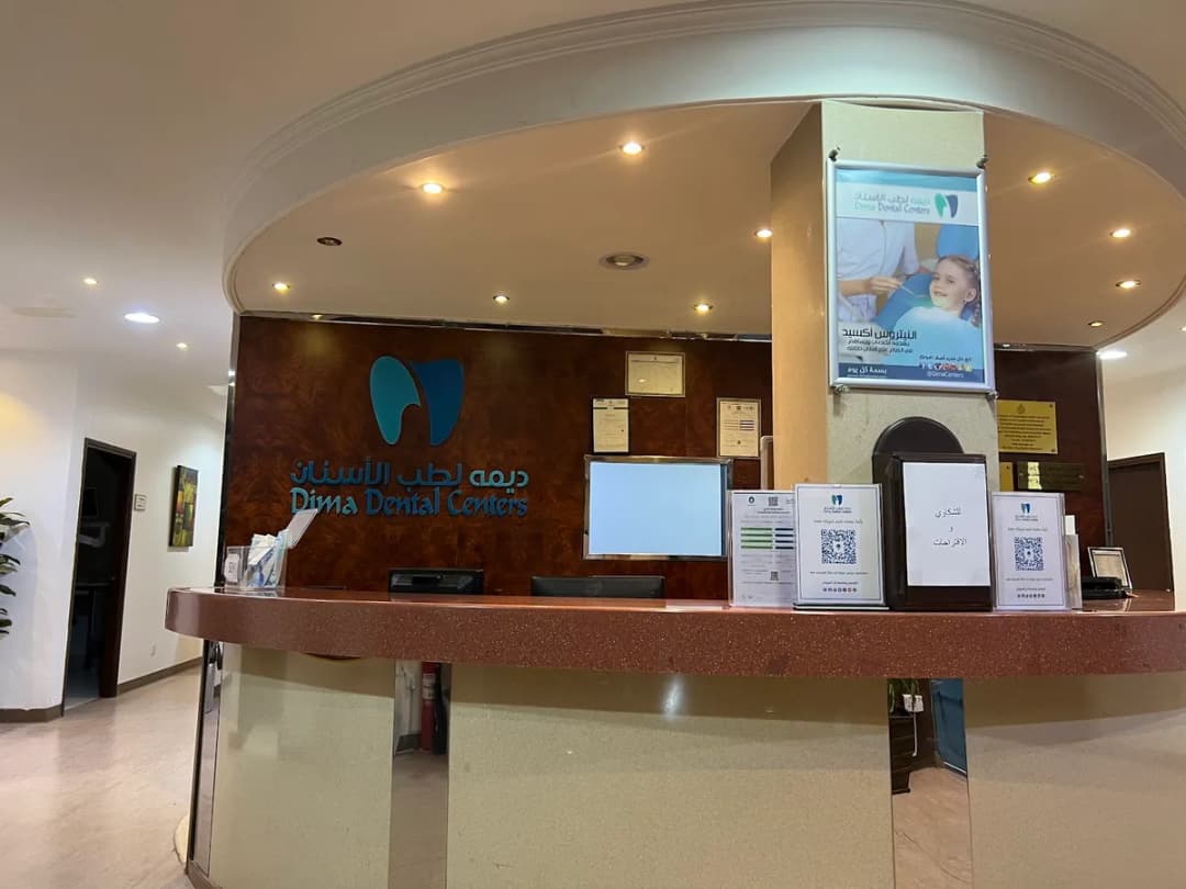 Dima Dental Center مجمع ديمه لطب الأسنان