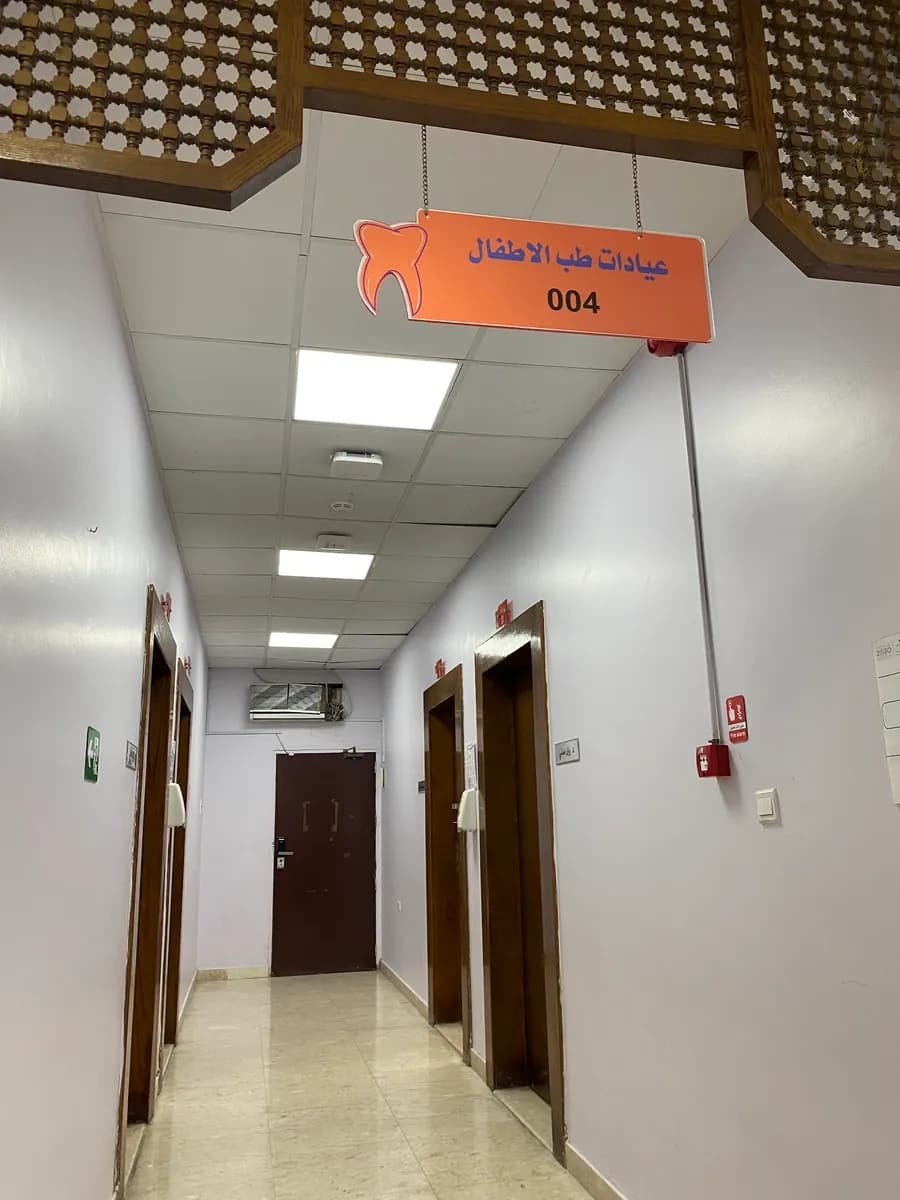 Al Ahsa Specialist Dental Center — صورة 8