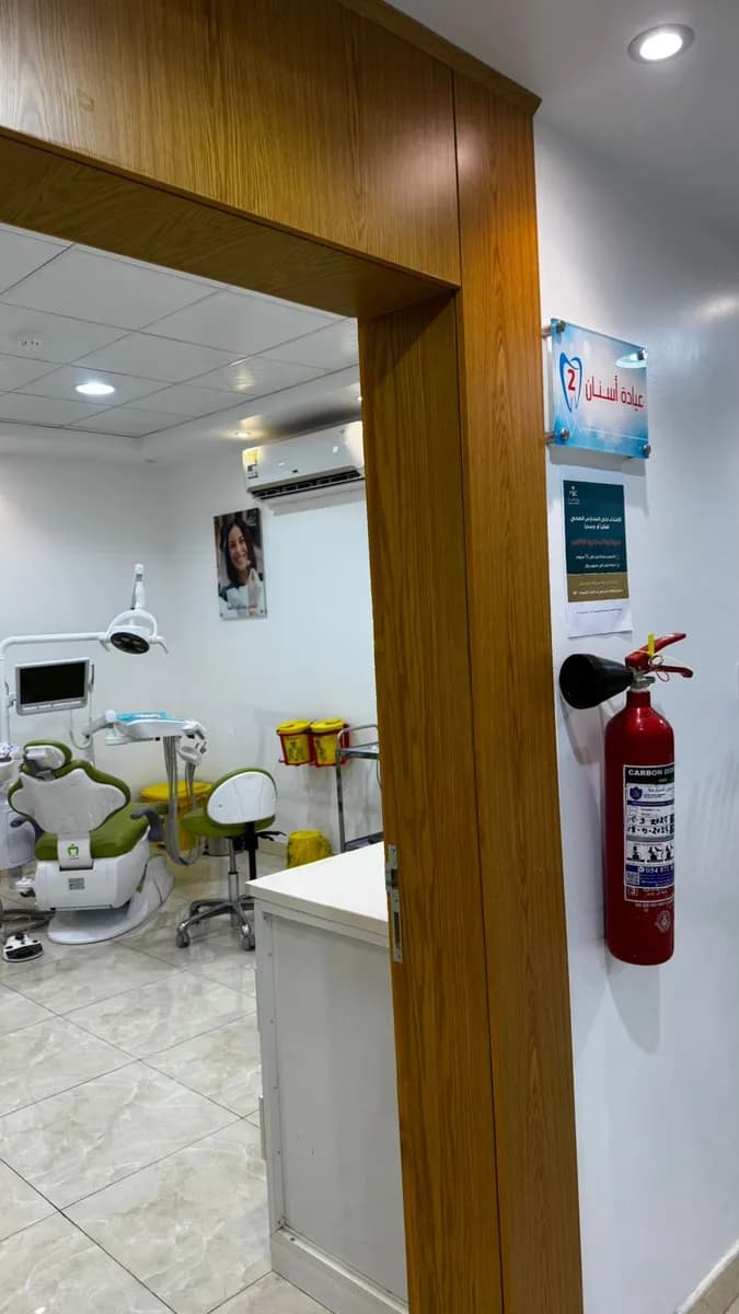 المهيدب لطب الأسنان (نجران) — صورة 2