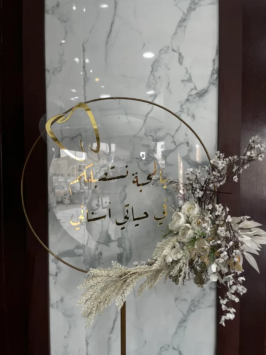 مركز حياتي أسناني — صورة 2