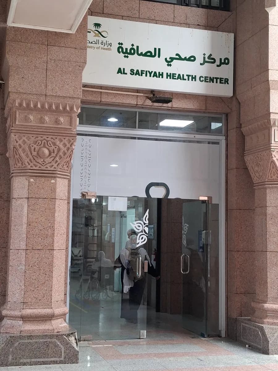 مركز صحى الصافية — صورة 5