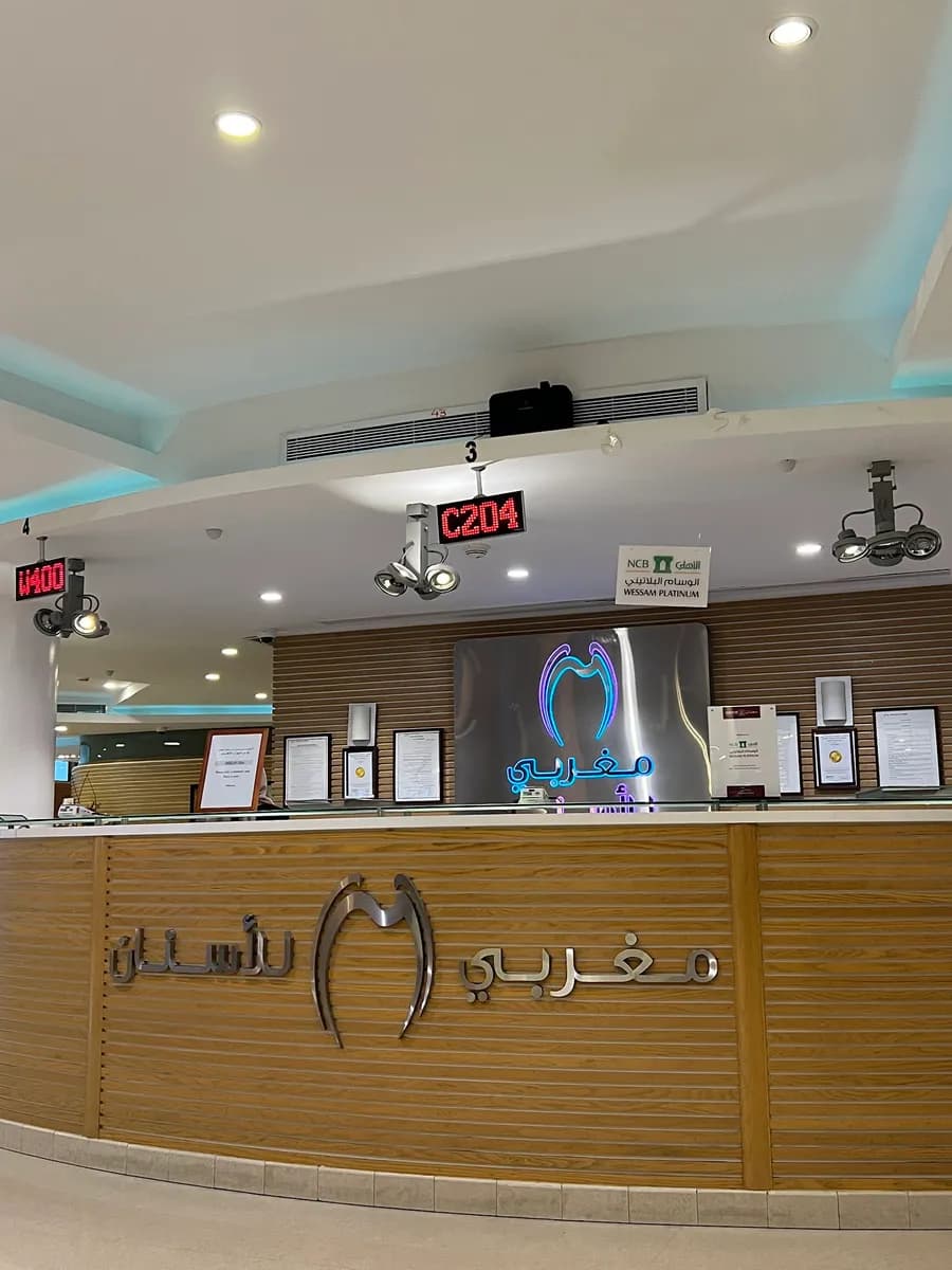 Magrabi Dental Center - North Jeddah — صورة 2