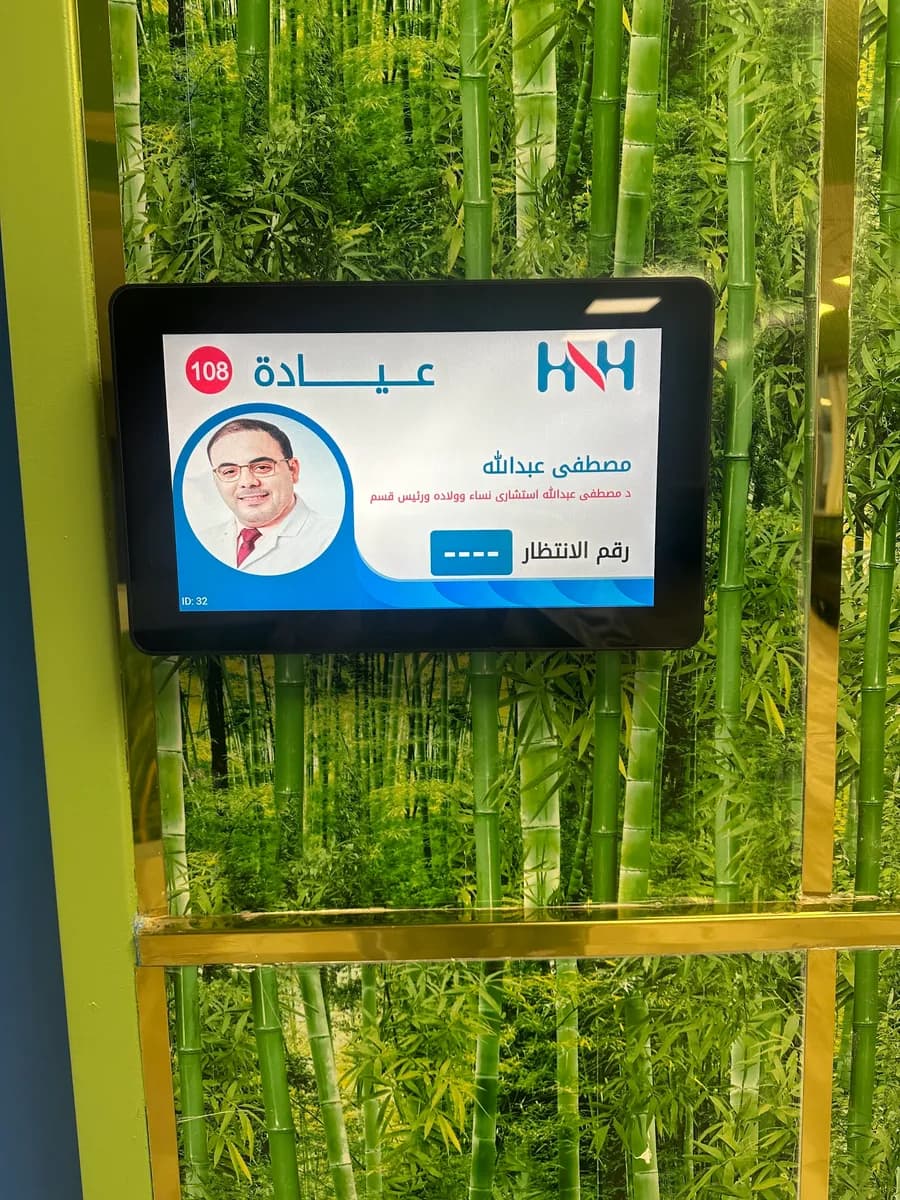 Hayat National Hospital - Abha — صورة 4